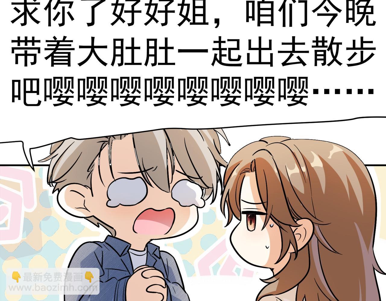 第13话 普通的检查(1/3)-第13话