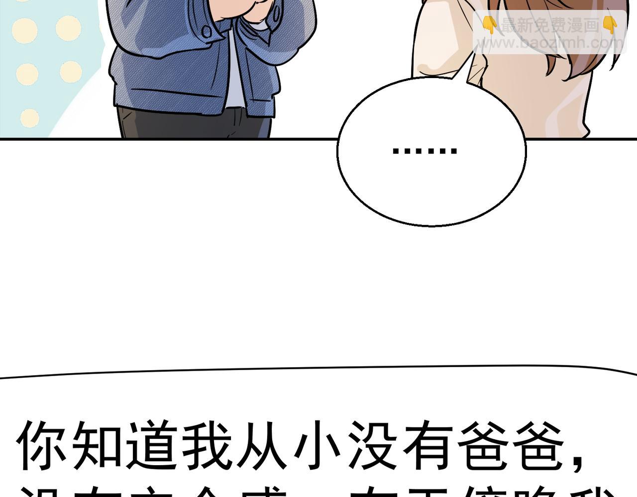 第13话 普通的检查(1/3)-第13话