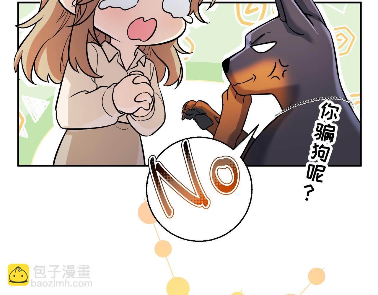 第13话 普通的检查(1/3)-第13话