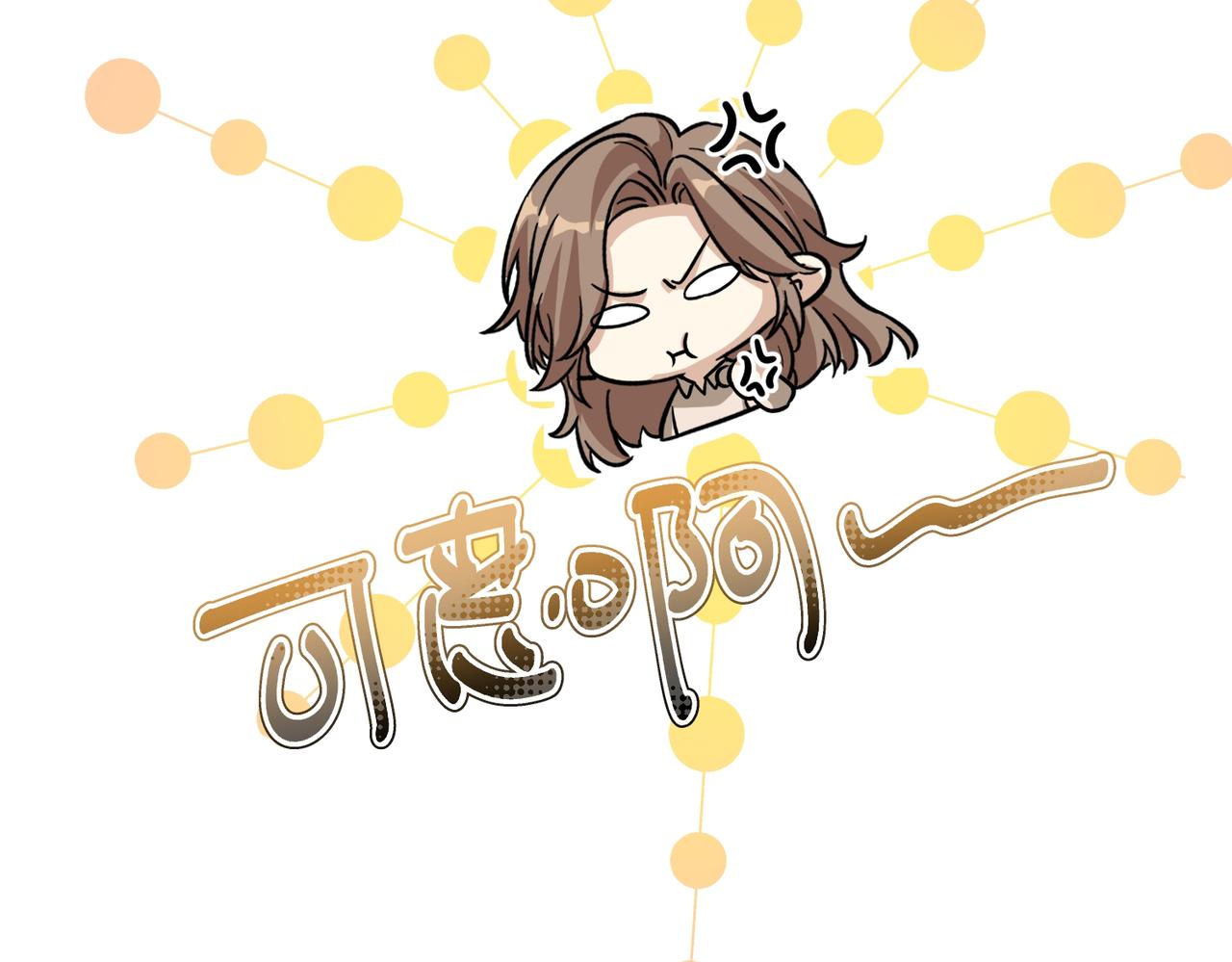 第13话 普通的检查(1/3)-第13话