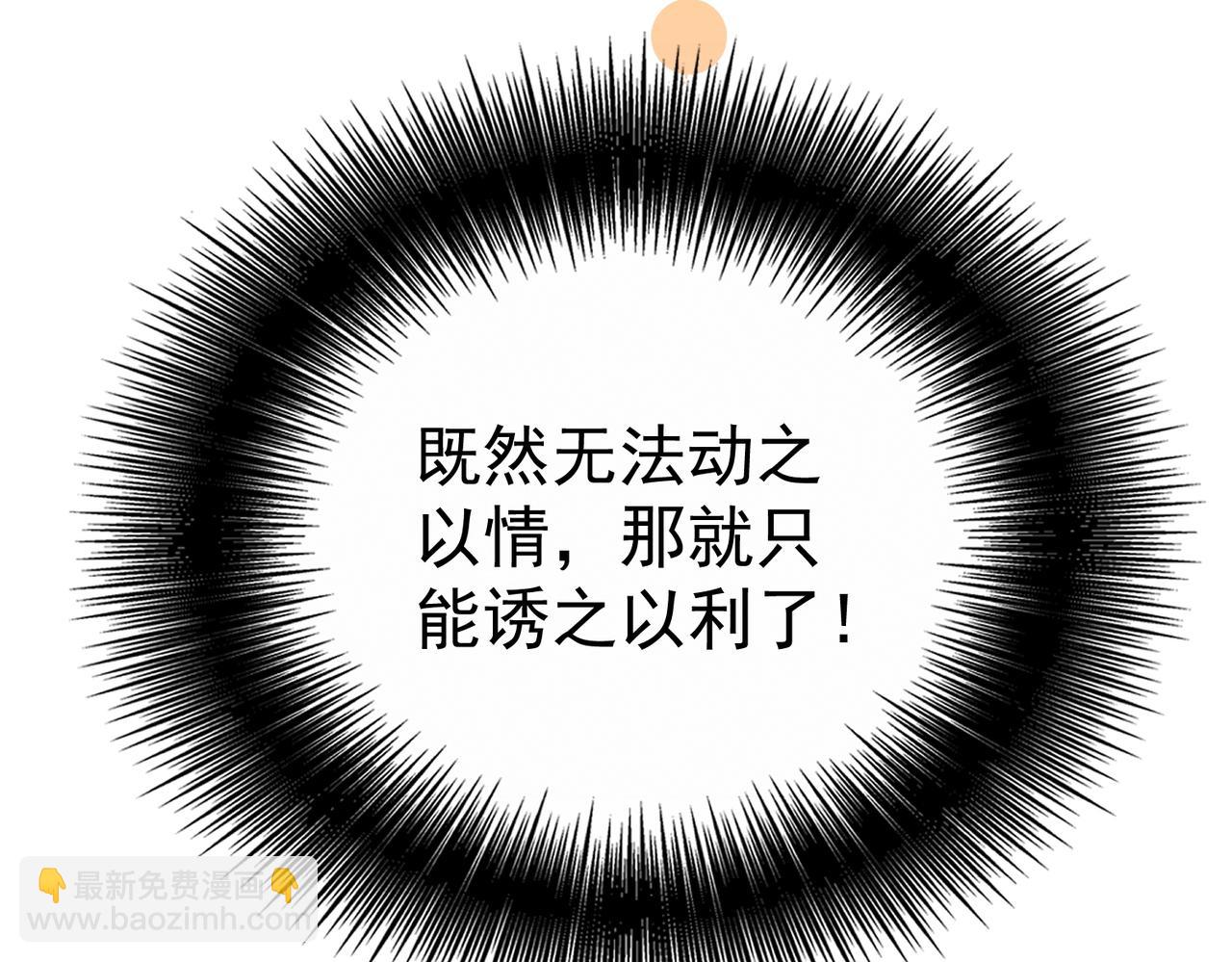 第13话 普通的检查(1/3)-第13话