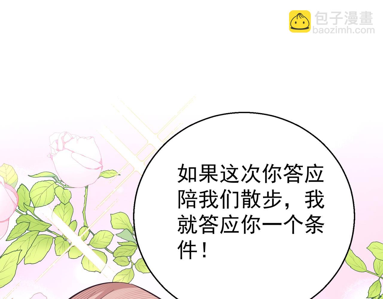 第13话 普通的检查(1/3)-第13话