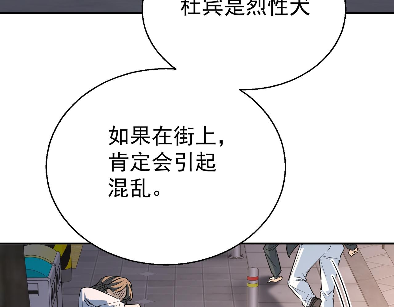 第15话 恢复人形(1/4)-第15话