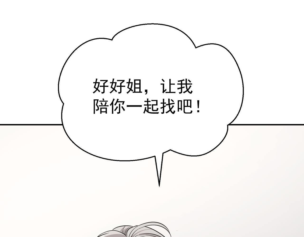 第15话 恢复人形(1/4)-第15话