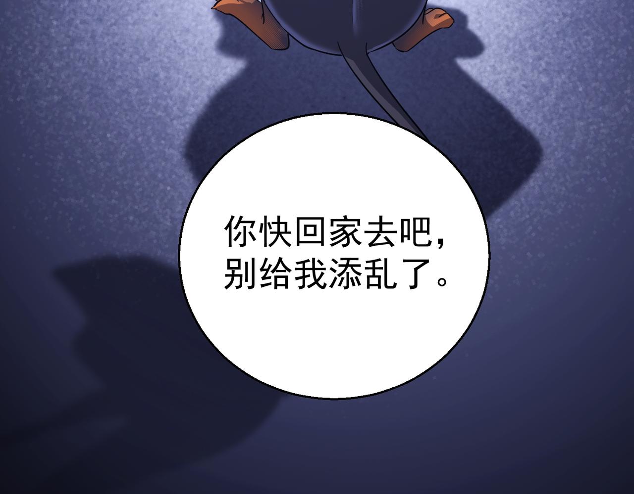 第15话 恢复人形(1/4)-第15话