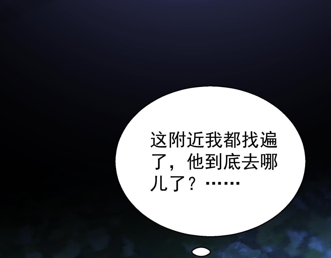 第15话 恢复人形(1/4)-第15话
