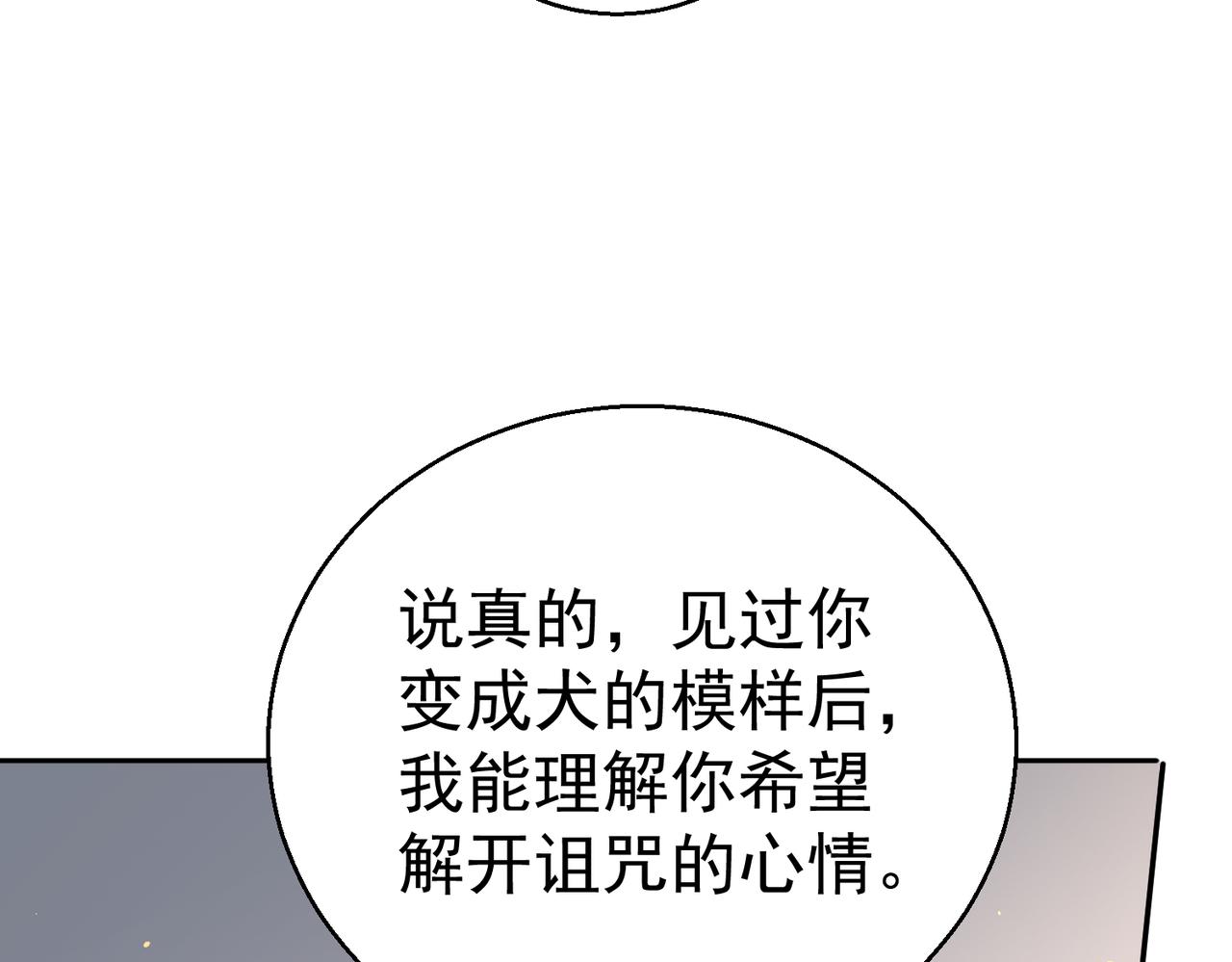 第17话 你太脆了(1/4)-第17话