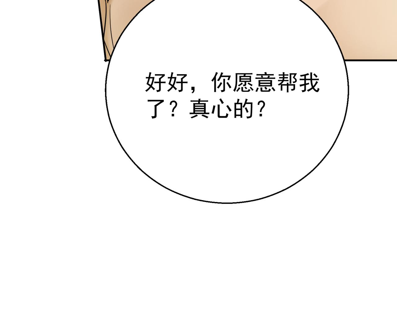 第17话 你太脆了(1/4)-第17话
