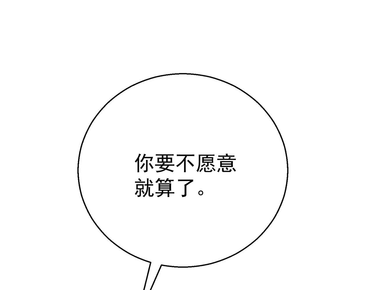 第17话 你太脆了(1/4)-第17话