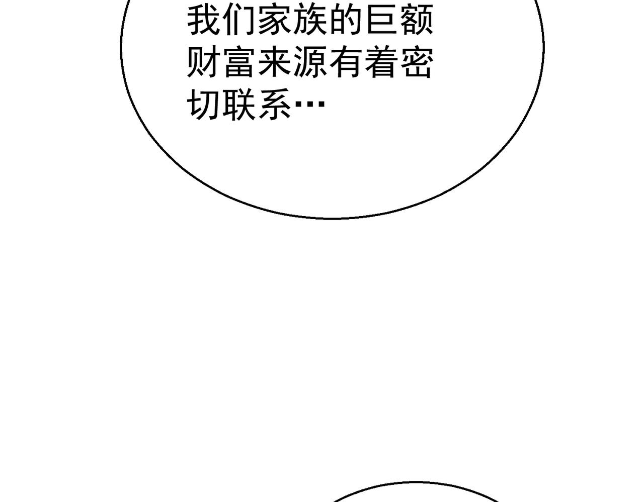 第17话 你太脆了(1/4)-第17话