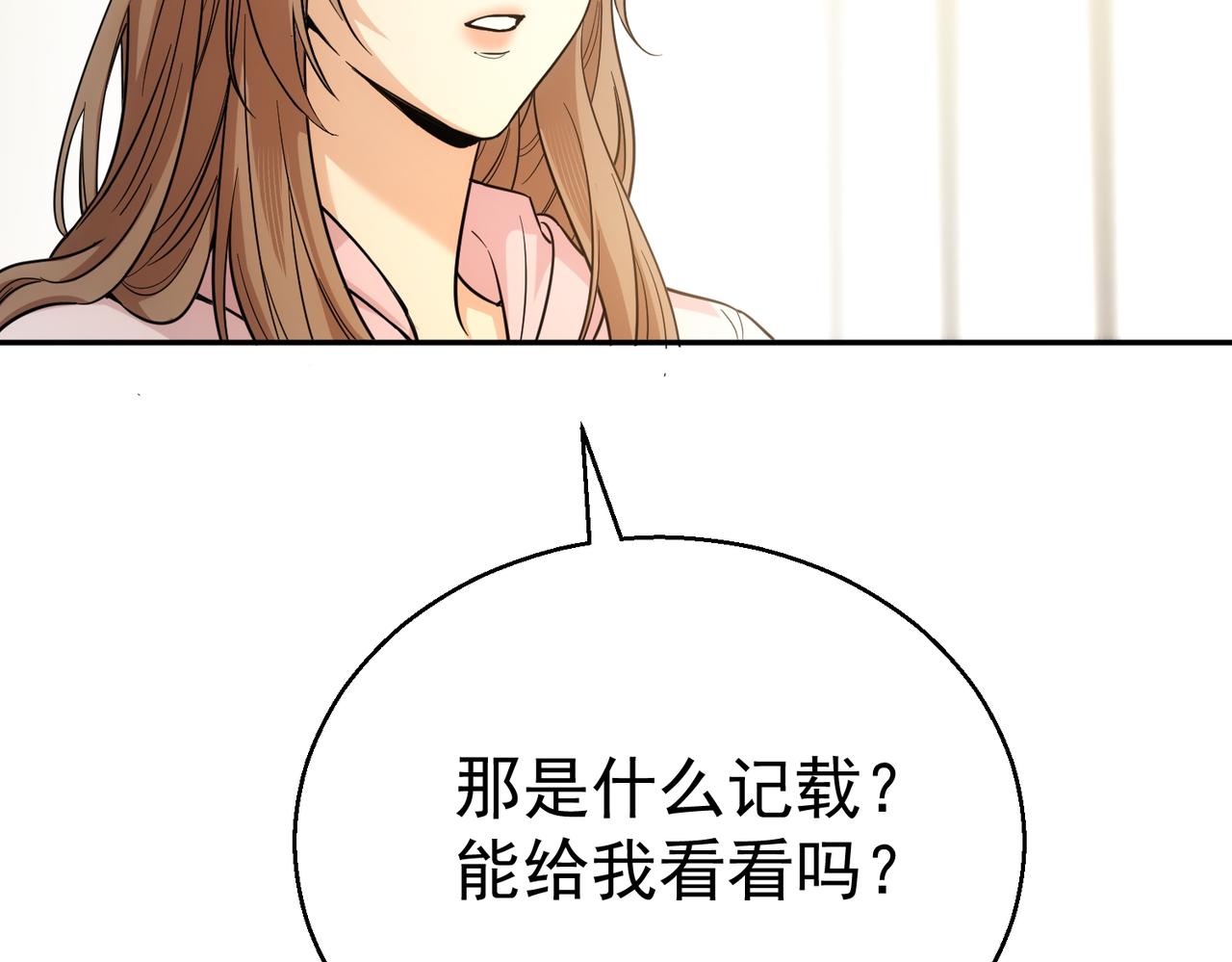 第17话 你太脆了(1/4)-第17话