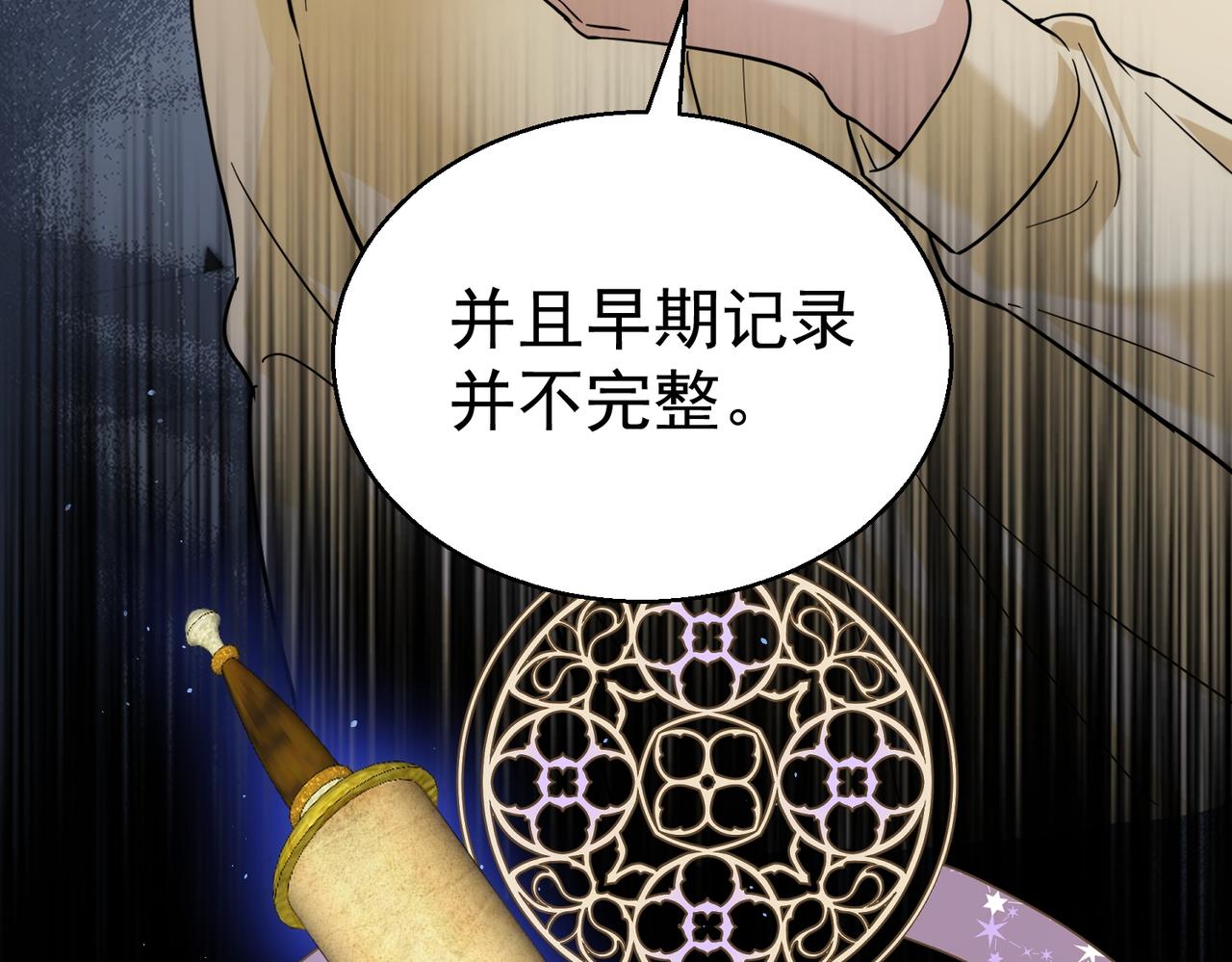 第17话 你太脆了(1/4)-第17话