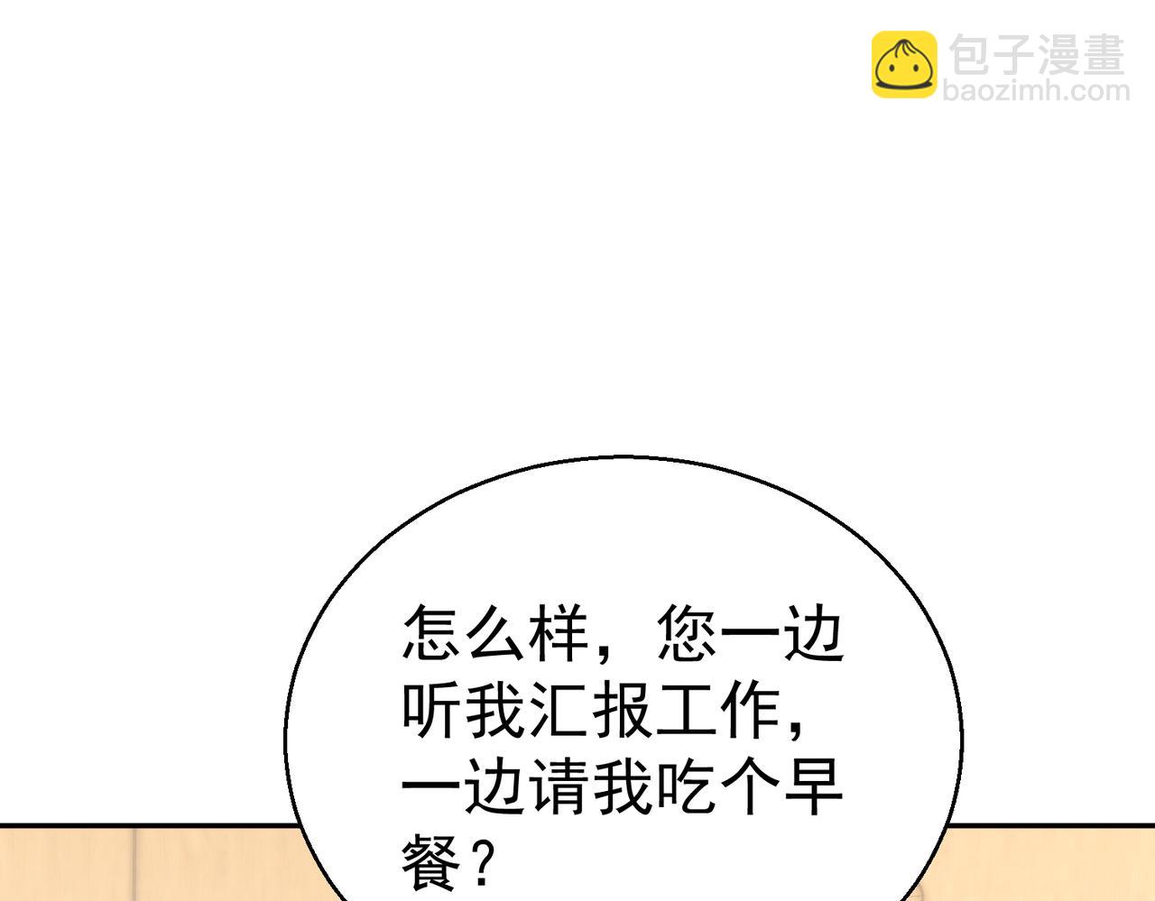 第19话 到处都是窃听器(1/4)-第19话