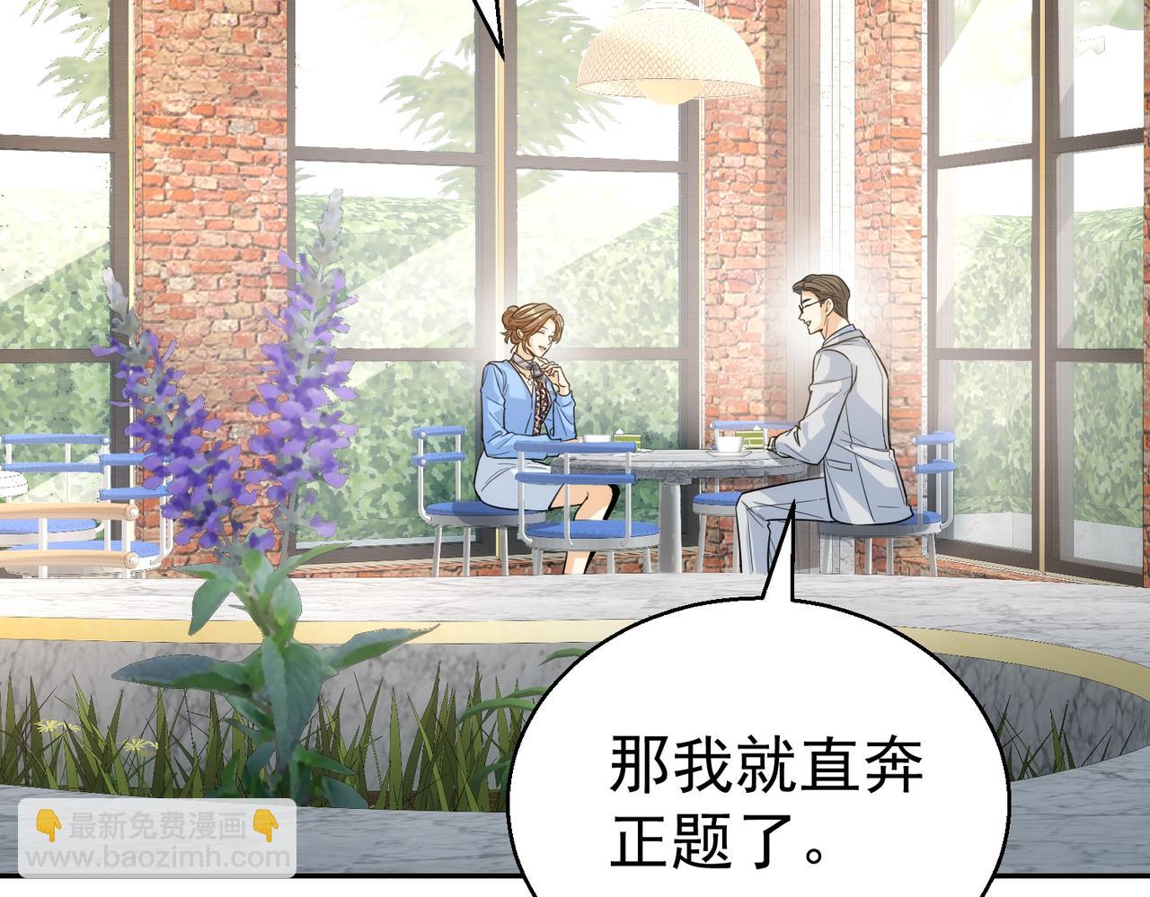 第19话 到处都是窃听器(1/4)-第19话