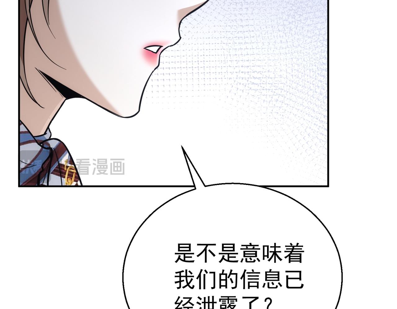 第19话 到处都是窃听器(1/4)-第19话