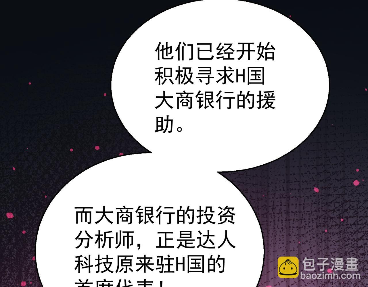 第19话 到处都是窃听器(1/4)-第19话