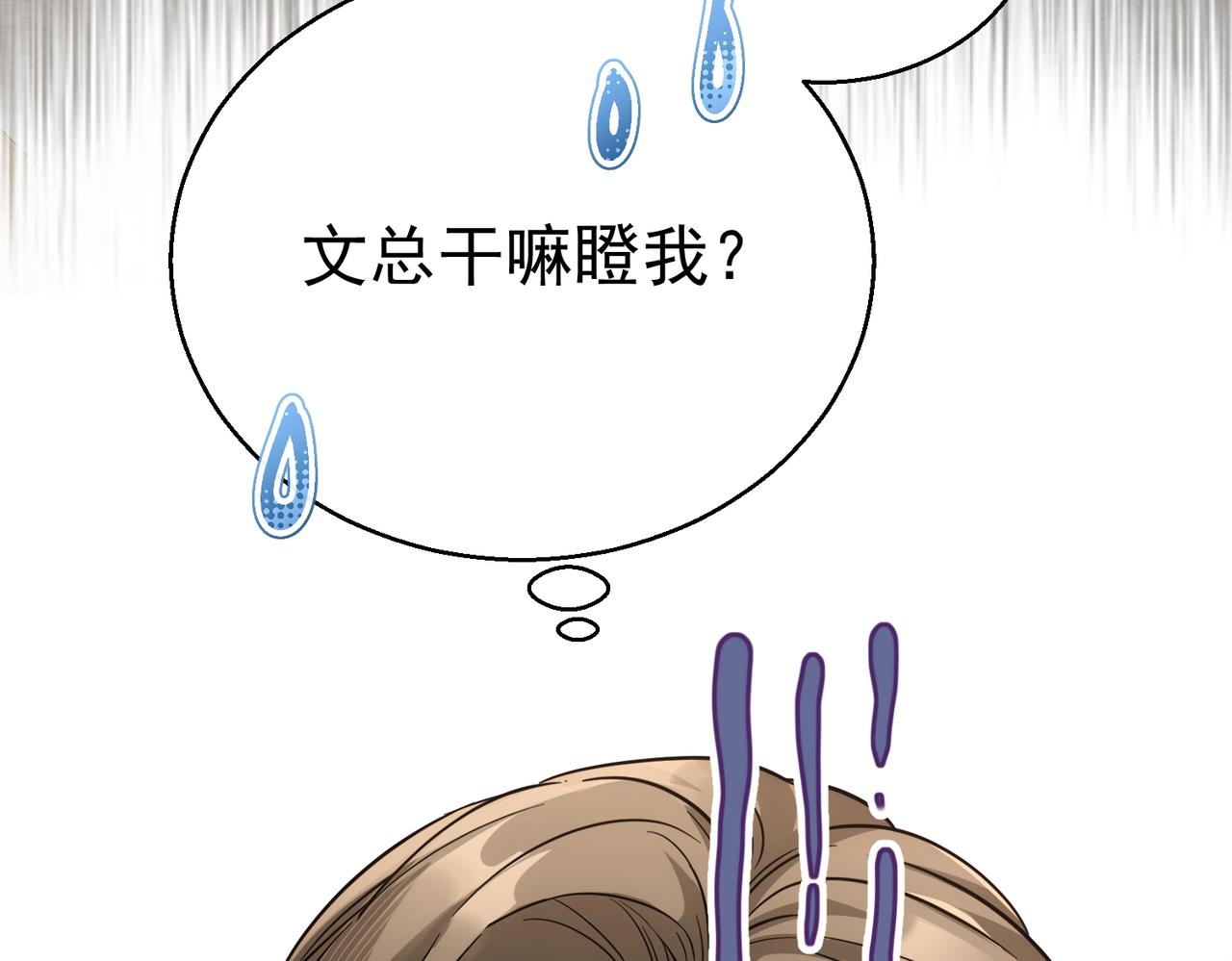 第19话 到处都是窃听器(1/4)-第19话