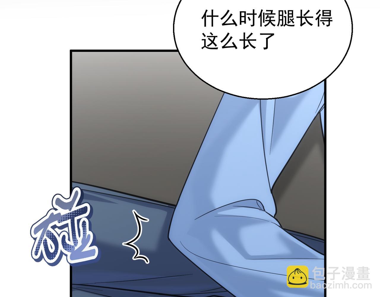 第21话 你把我当男人吗？(1/3)-第21话