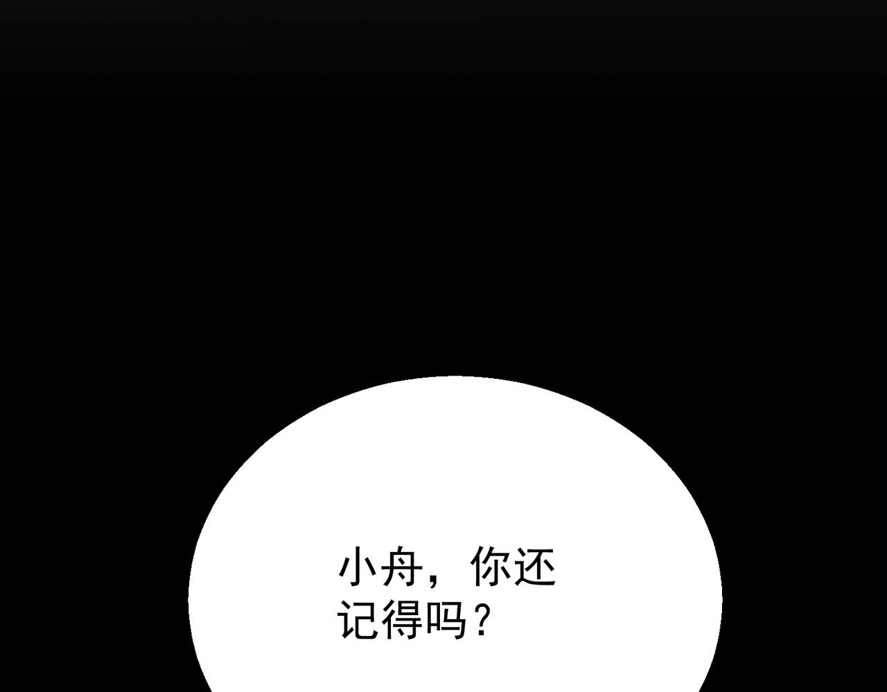 第21话 你把我当男人吗？(1/3)-第21话