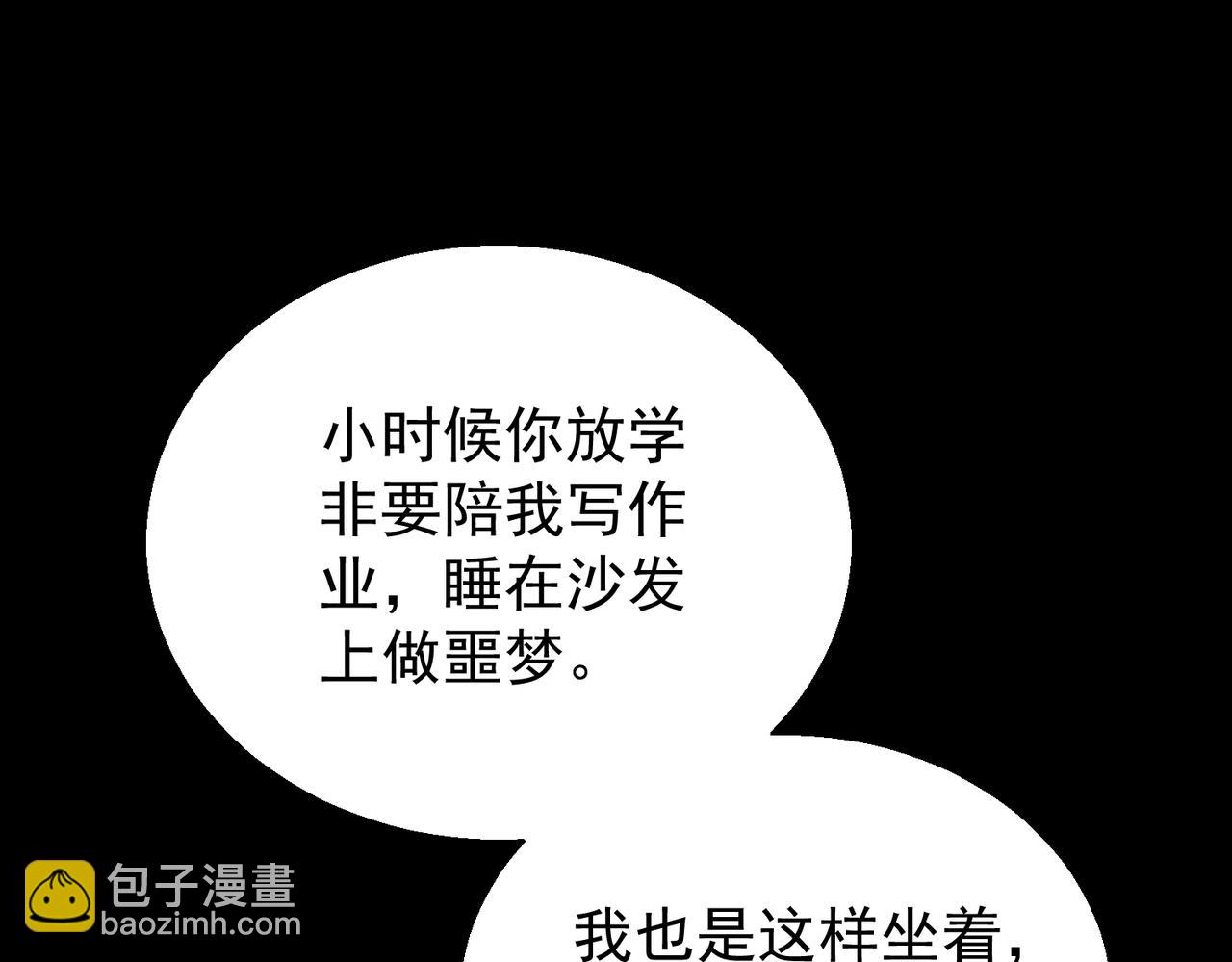 第21话 你把我当男人吗？(1/3)-第21话