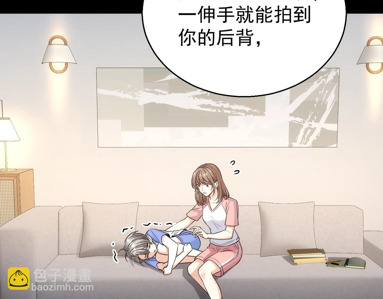 第21话 你把我当男人吗？(1/3)-第21话