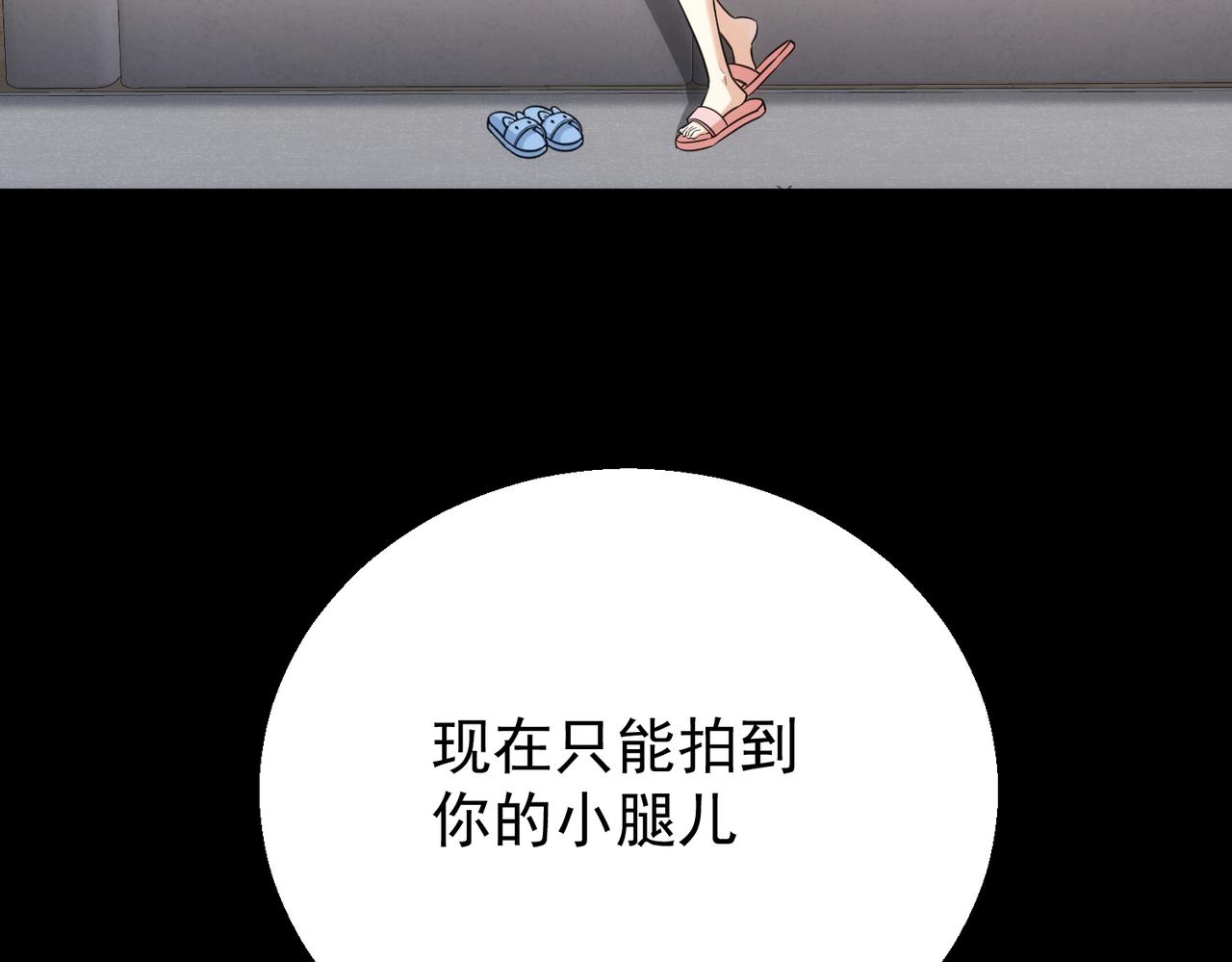 第21话 你把我当男人吗？(1/3)-第21话