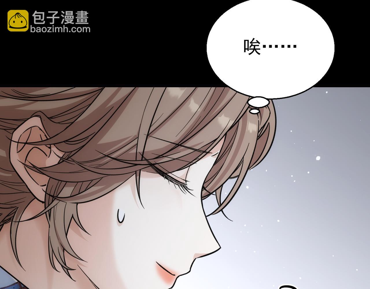 第21话 你把我当男人吗？(1/3)-第21话