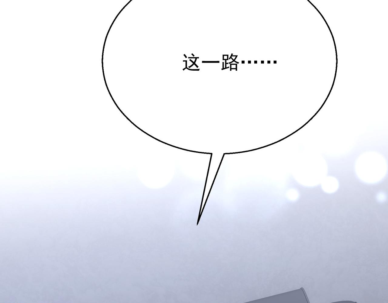 第21话 你把我当男人吗？(1/3)-第21话