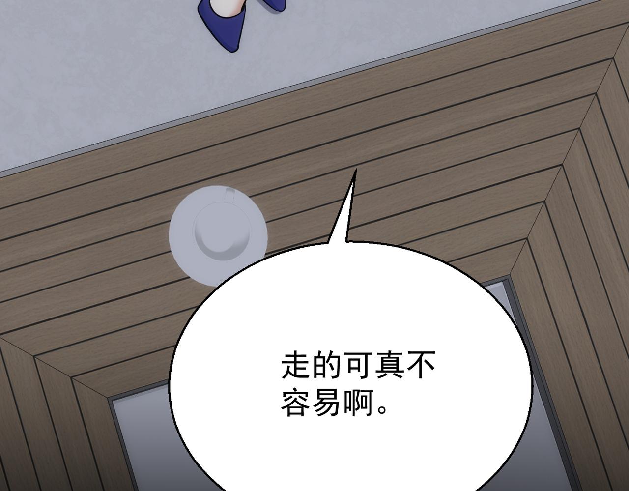 第21话 你把我当男人吗？(1/3)-第21话