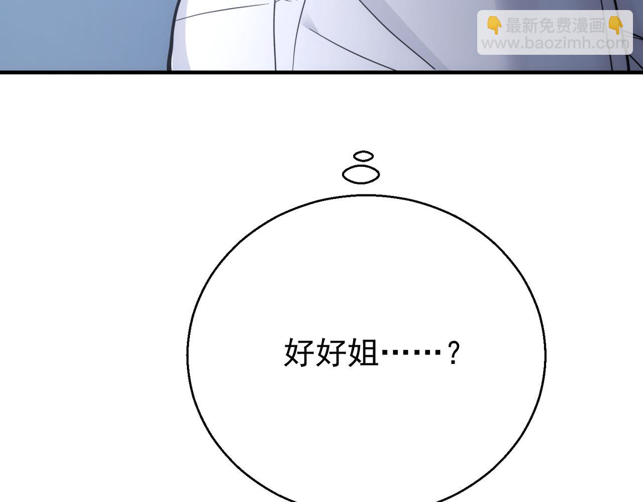 第21话 你把我当男人吗？(1/3)-第21话