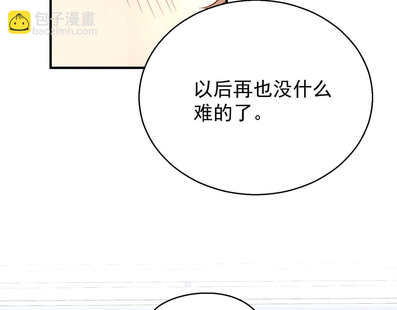 第21话 你把我当男人吗？(1/3)-第21话