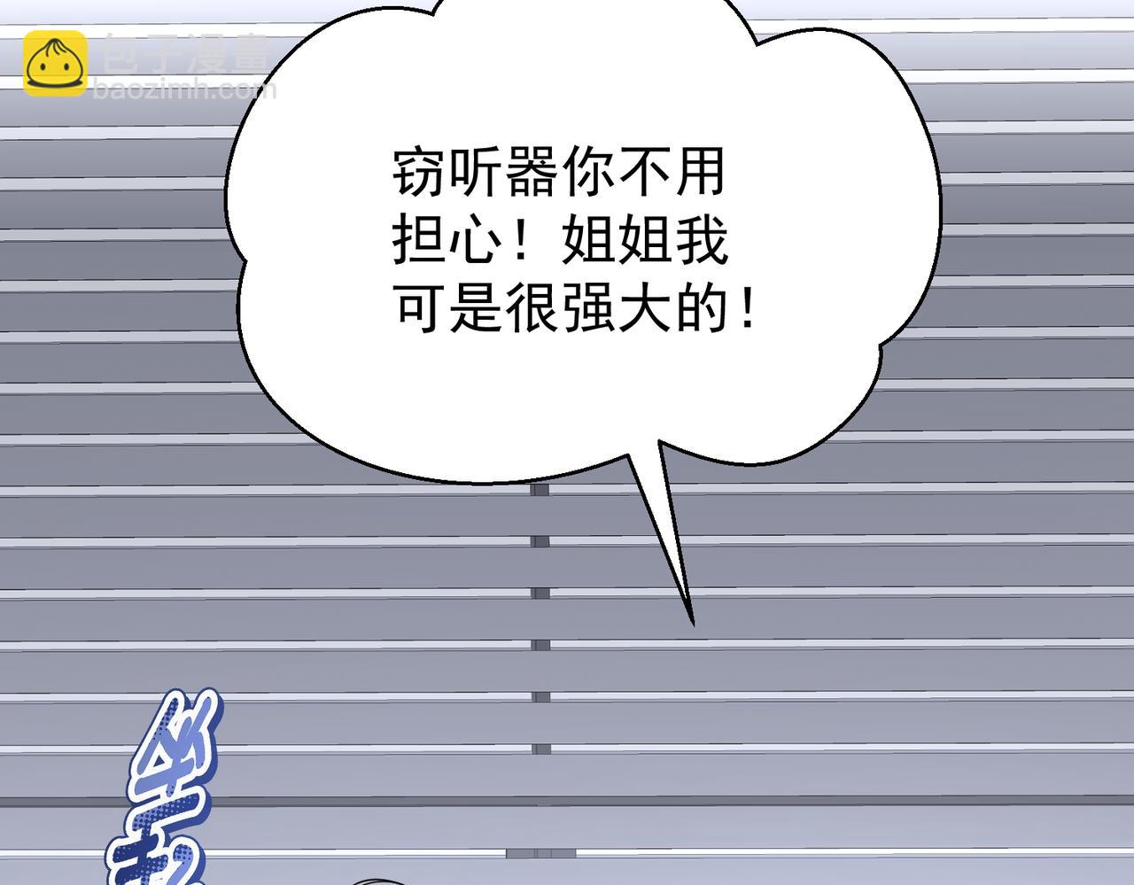 第21话 你把我当男人吗？(1/3)-第21话