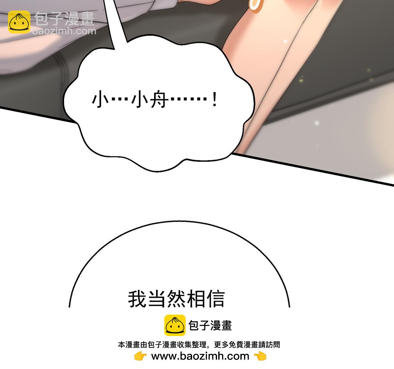 第21话 你把我当男人吗？(1/3)-第21话