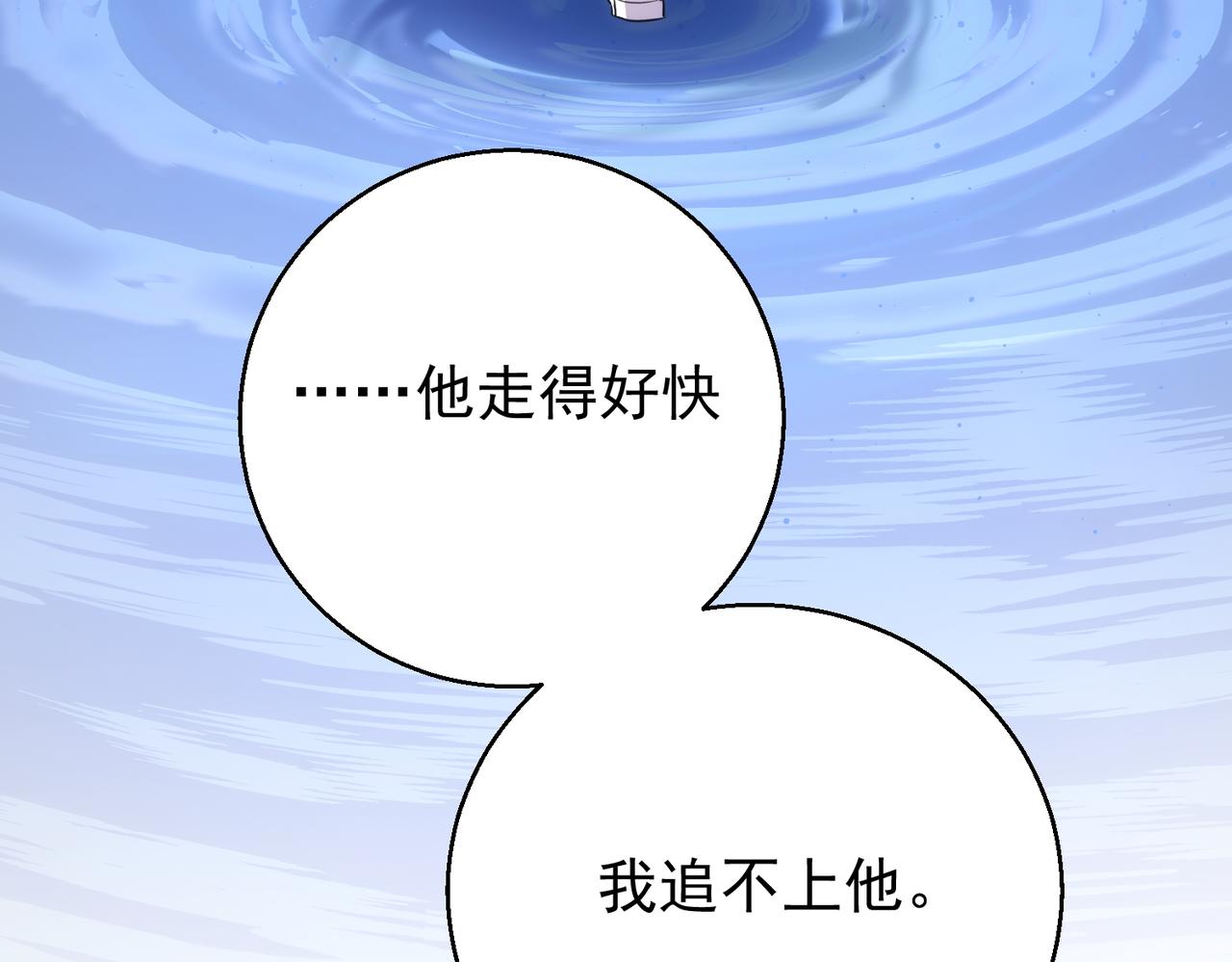 第23话 你这是承认了？(1/4)-第23话