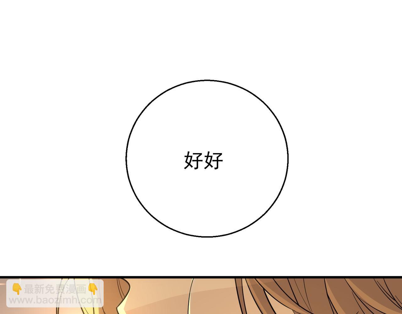 第23话 你这是承认了？(1/4)-第23话