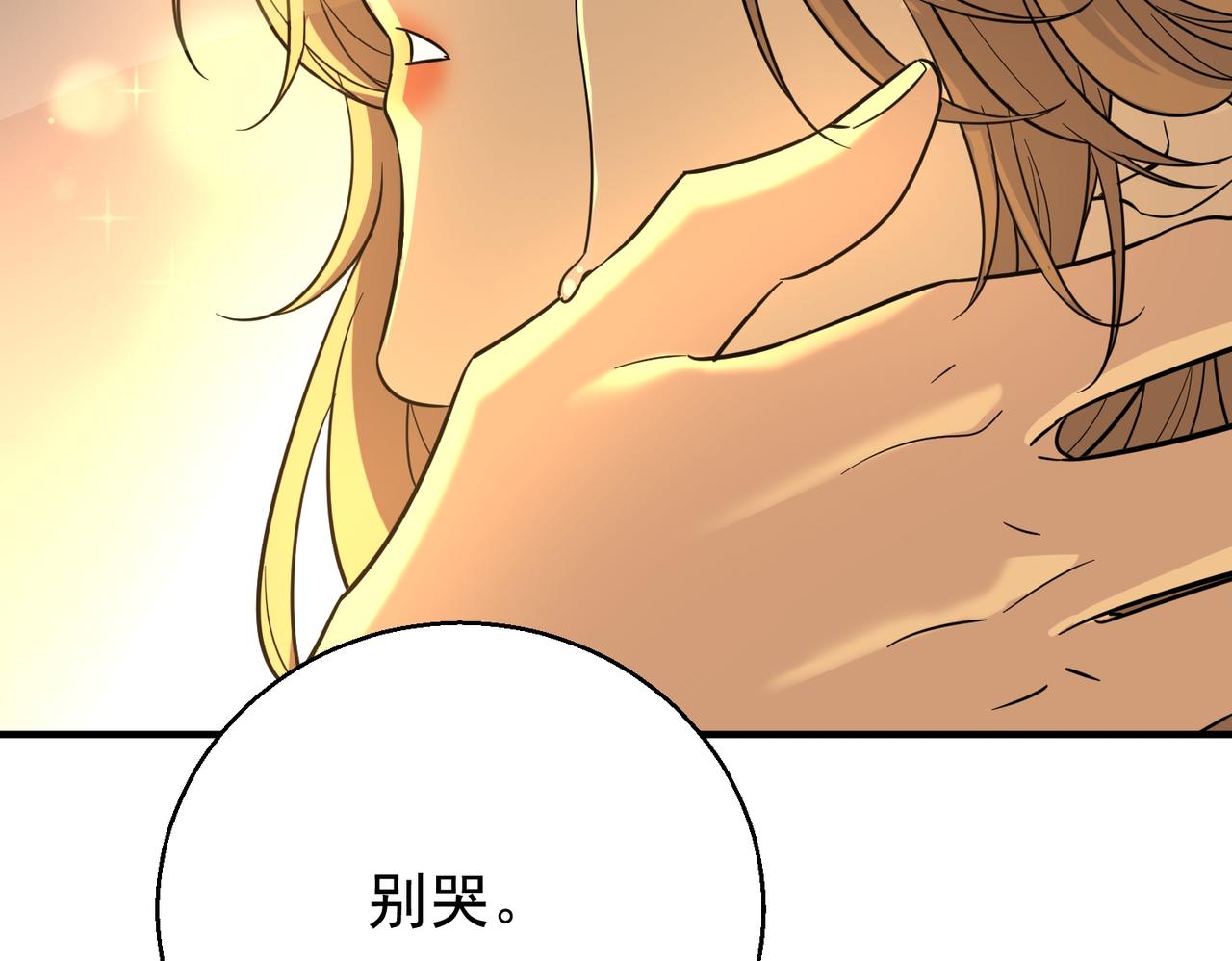 第23话 你这是承认了？(1/4)-第23话