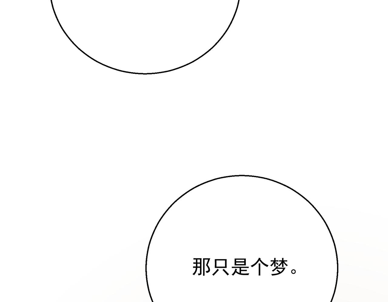 第23话 你这是承认了？(1/4)-第23话