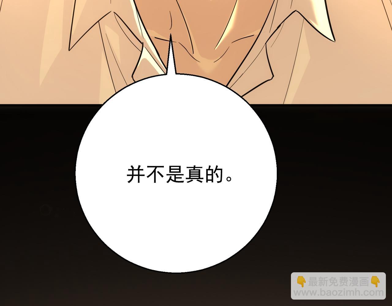 第23话 你这是承认了？(1/4)-第23话