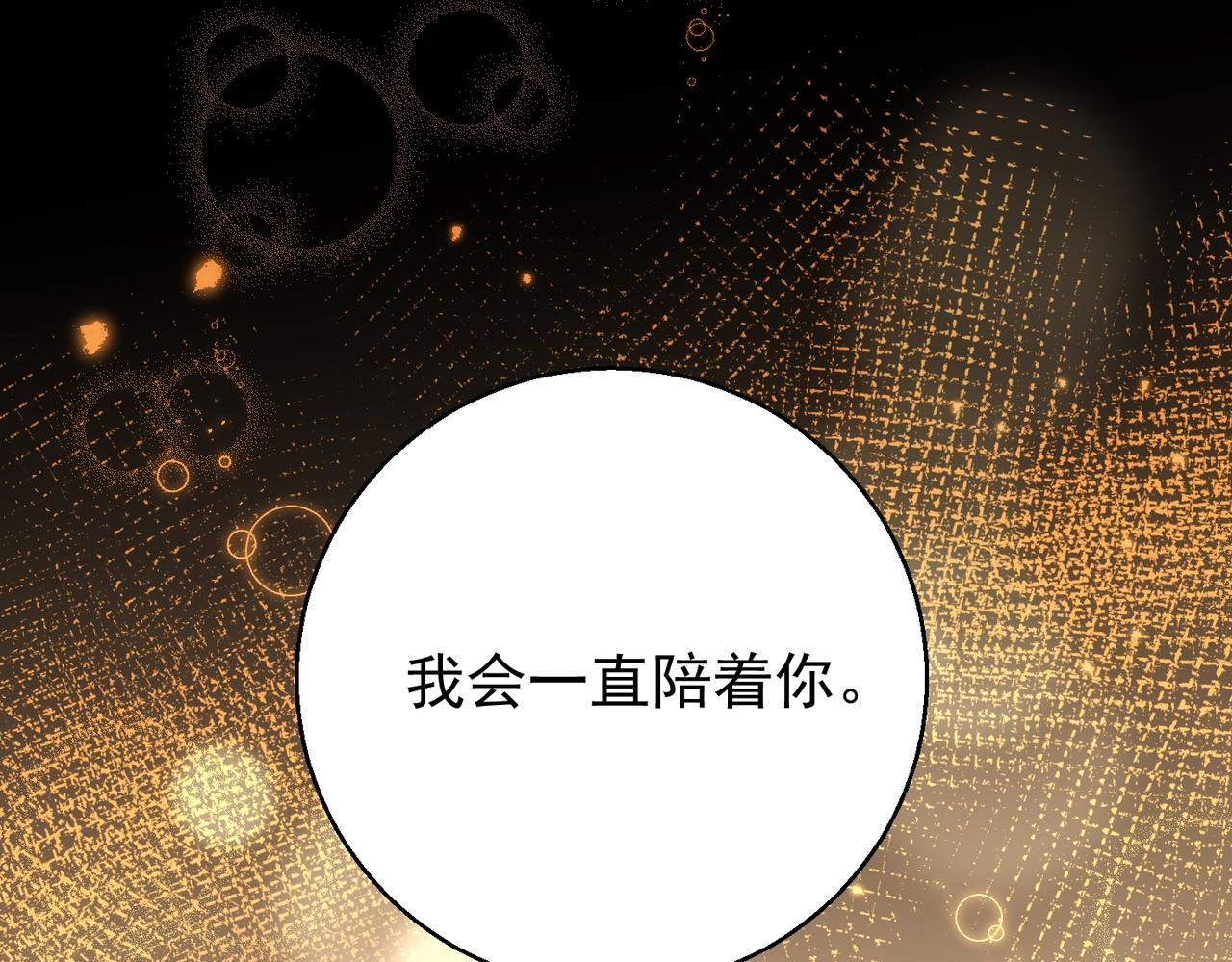 第23话 你这是承认了？(1/4)-第23话