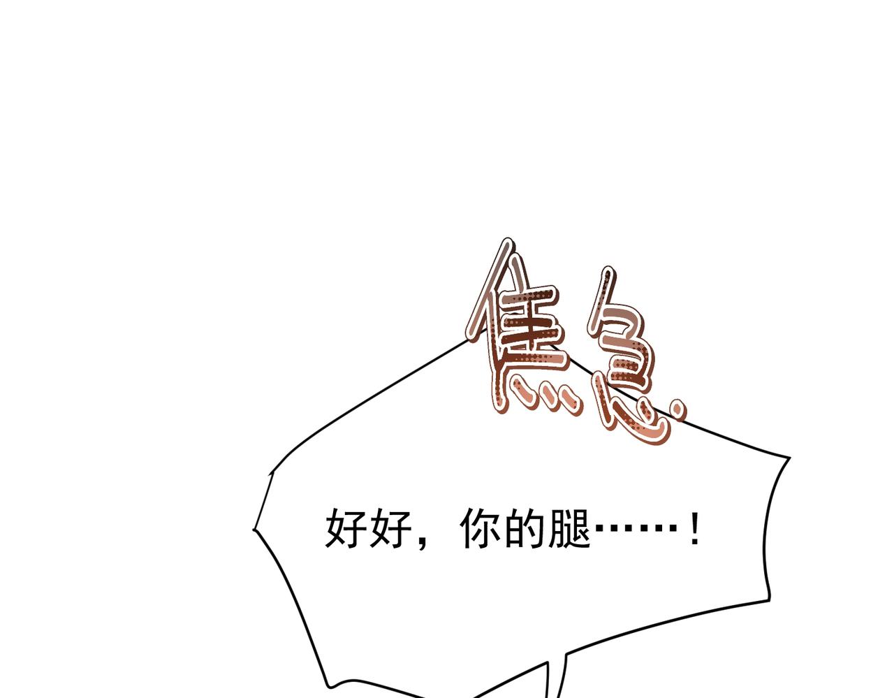 第23话 你这是承认了？(1/4)-第23话