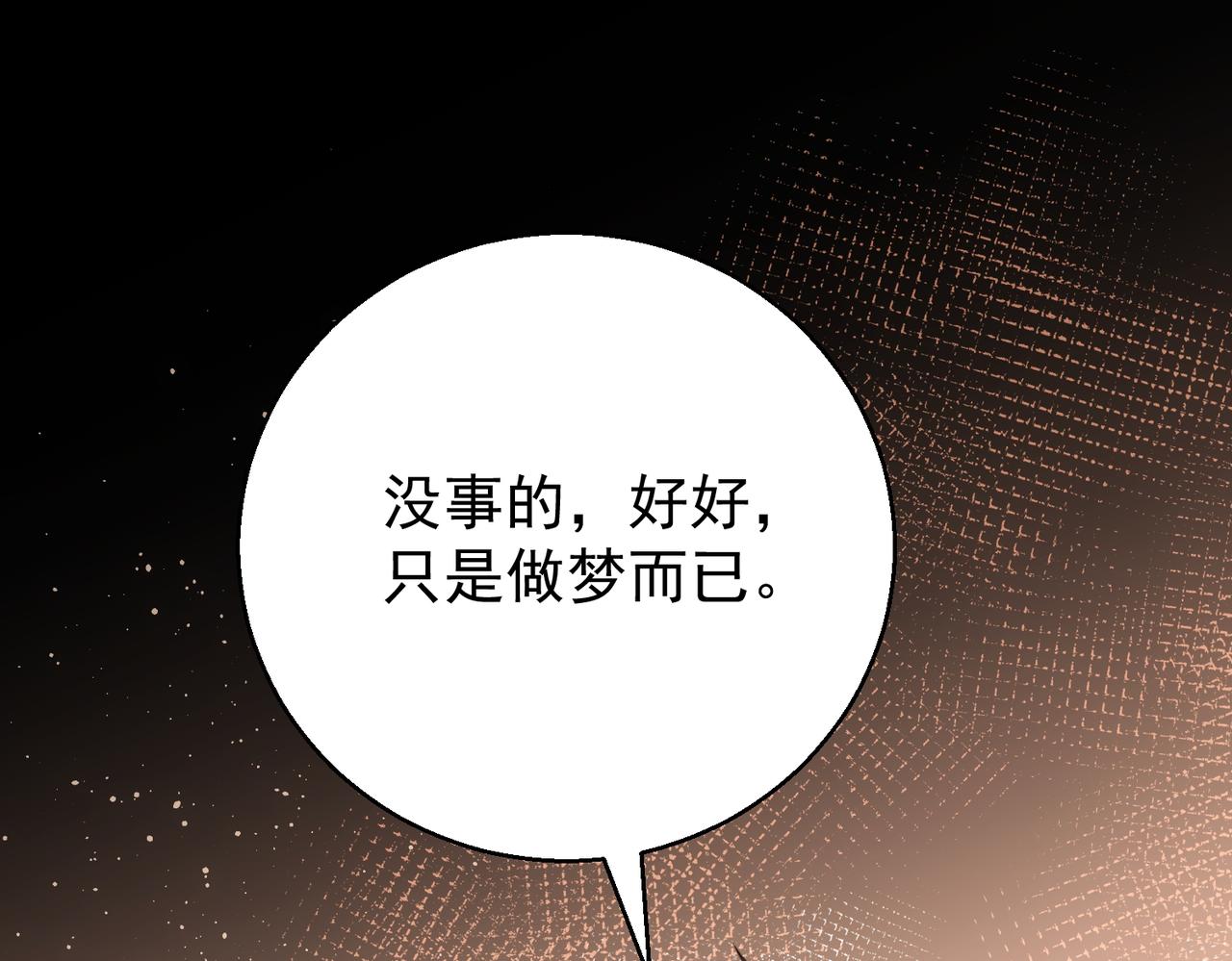 第23话 你这是承认了？(1/4)-第23话