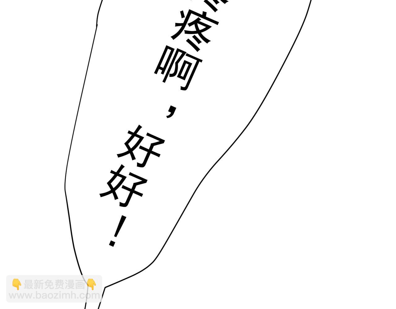 第23话 你这是承认了？(1/4)-第23话