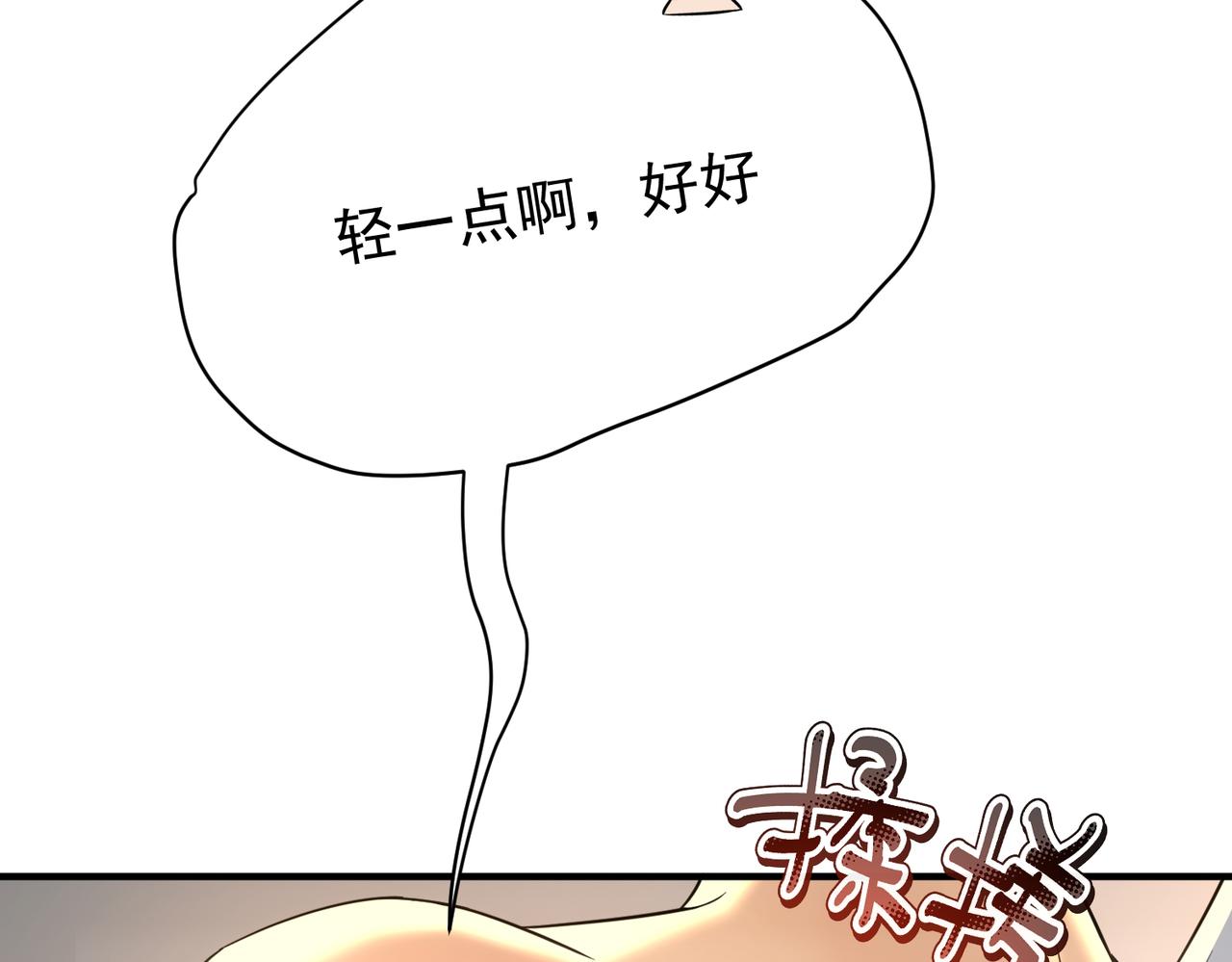 第23话 你这是承认了？(1/4)-第23话