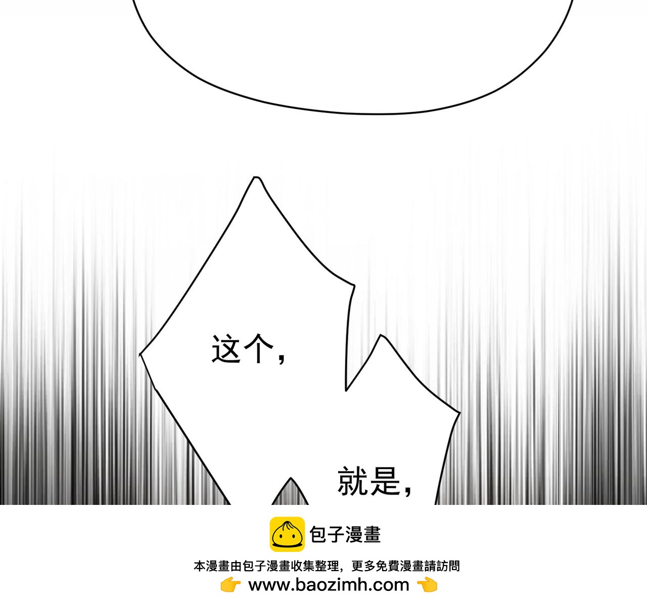第23话 你这是承认了？(1/4)-第23话