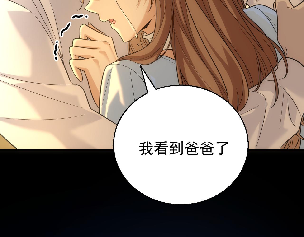 第23话 你这是承认了？(1/4)-第23话