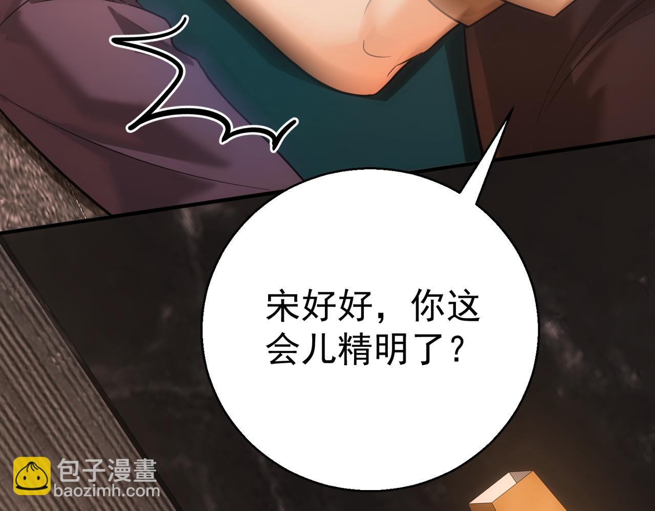 第25话 这次准备好了吗(1/4)-第25话