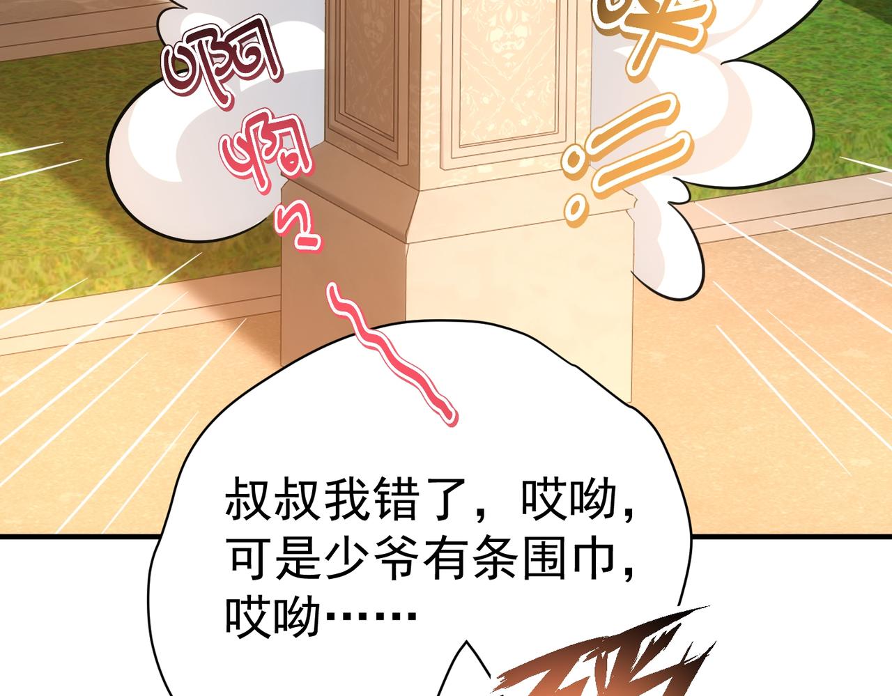 第27话 怎么碎了(1/4)-第27话