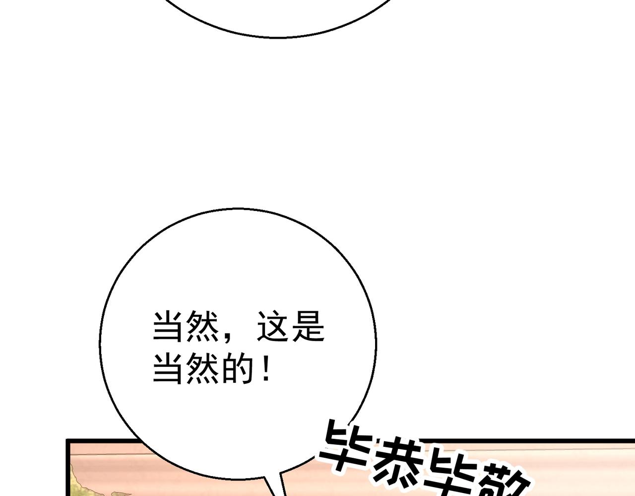 第27话 怎么碎了(1/4)-第27话