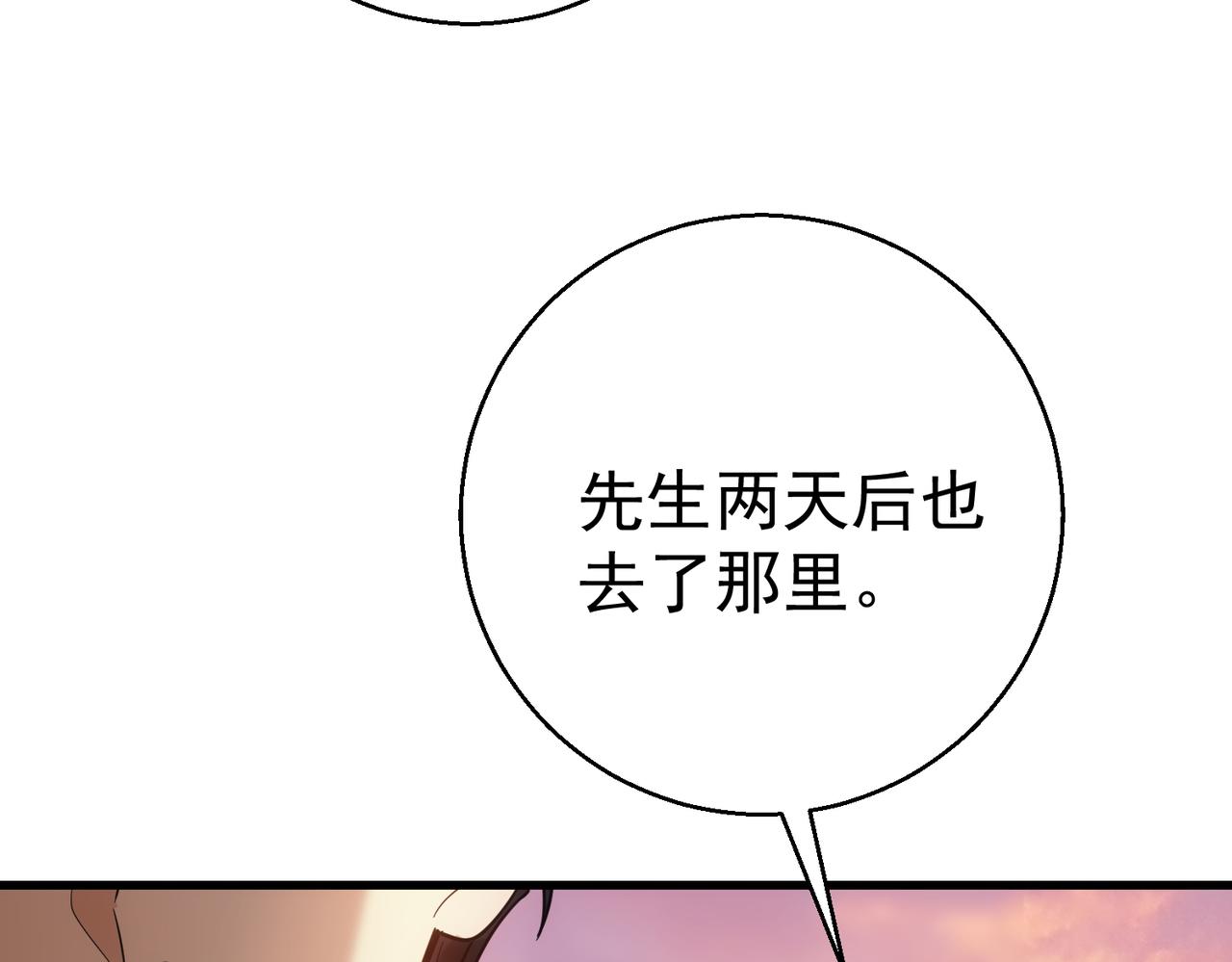 第27话 怎么碎了(1/4)-第27话