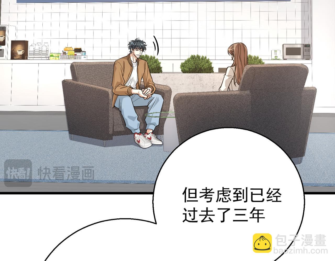 第29话 什么时候心动的？(1/5)-第29话